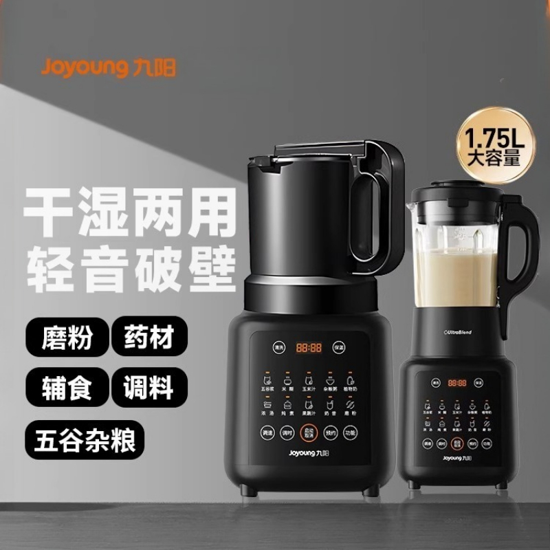 Food Processor Large - Joyoung – disjoncteur mural multifonctionnel sec
