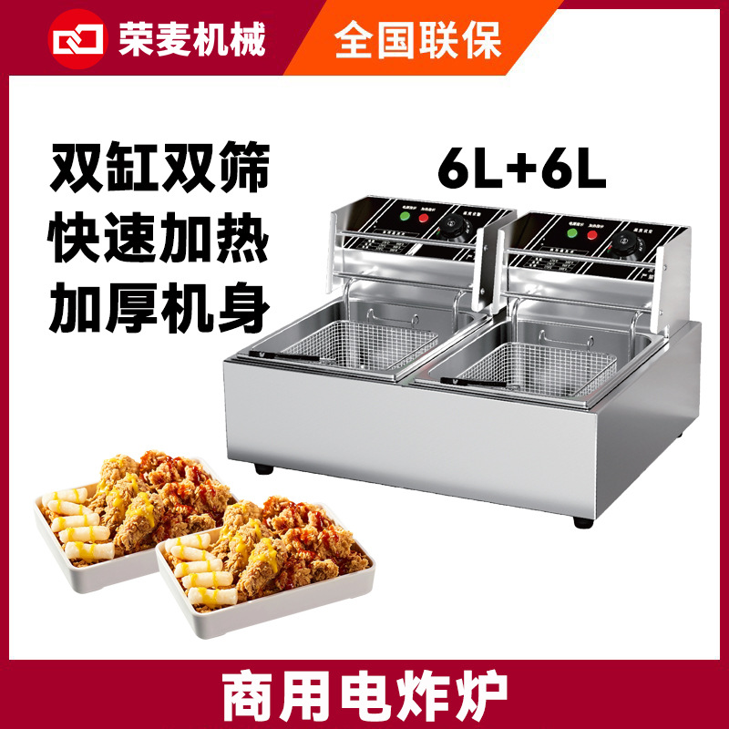 Friteuse commerciale grande ca - Food Processor Large avis et prix