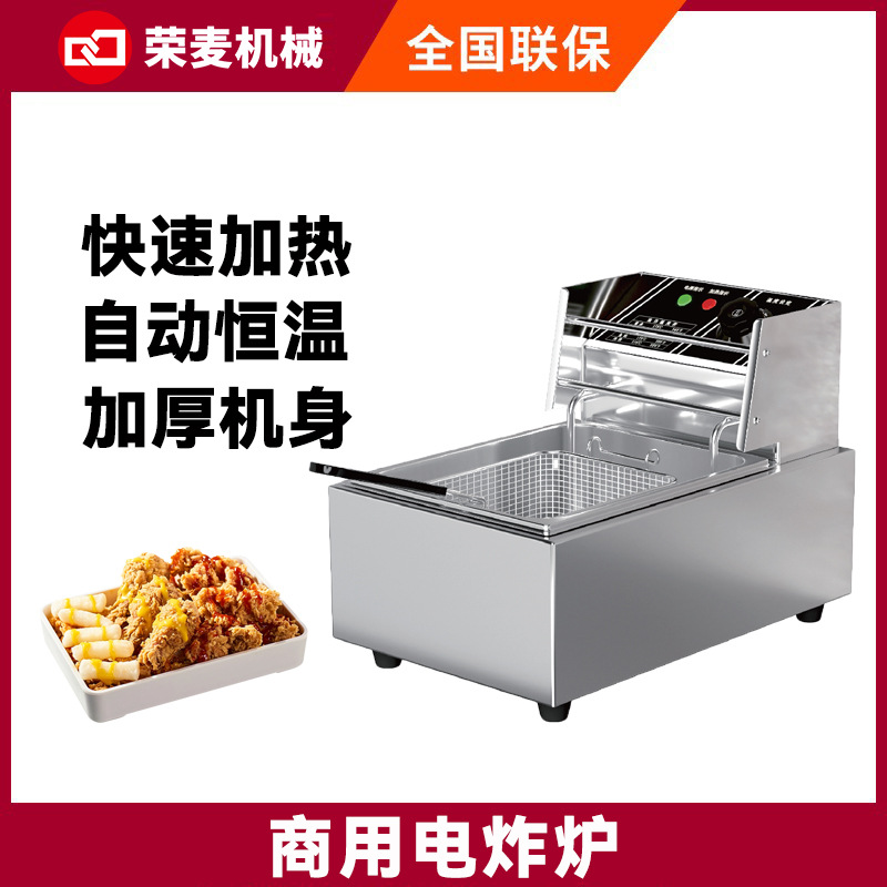 Friteuse commerciale grande ca - Food Processor Large avis et prix